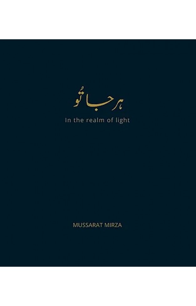 Har Ja Tu In the Realm Of Light